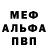 МЕФ кристаллы Solo Men
