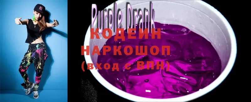 сколько стоит  Уржум  Кодеиновый сироп Lean Purple Drank 