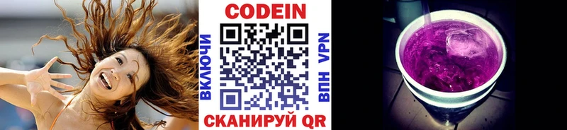 кракен сайт  Уржум  Кодеиновый сироп Lean Purple Drank 