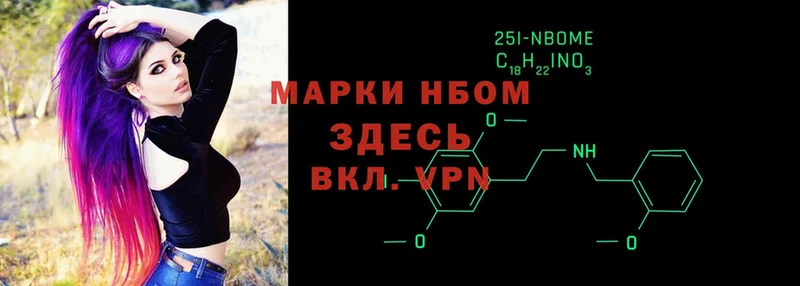 Марки NBOMe 1500мкг  Уржум 