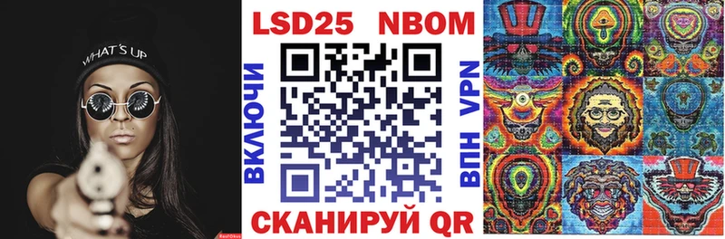 Марки 25I-NBOMe 1500мкг  Уржум 